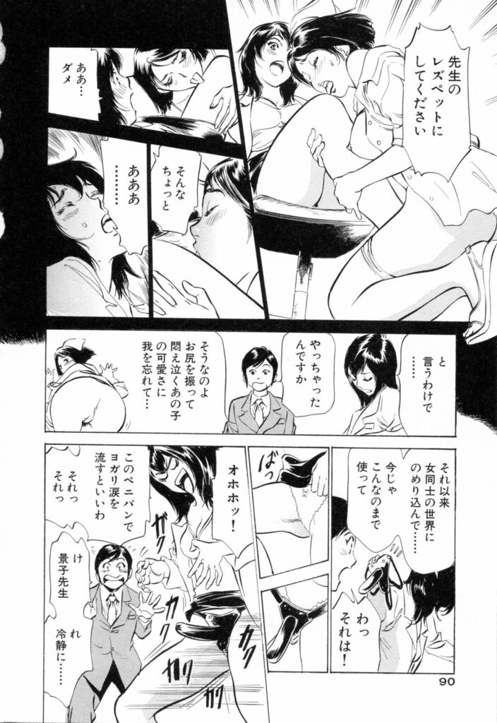 【エロ漫画】ナースを縛って調教しちゃうビッチな女医…手マンや乳首舐めをして生ハメ中出し３Pセックスしちゃう【八月薫、粕谷秀夫：危うし景子先生】