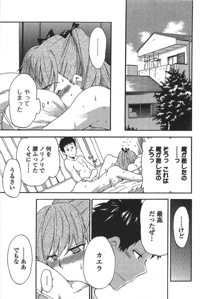 【エロ漫画】毎朝起こしに来る幼馴染にオナニーを見られると、いよいよ関係を進展させることに…お尻の穴の匂いを嗅がれ手マンから生ハメ中出しセックスしちゃう【犬：仏の顔を知っているか】
