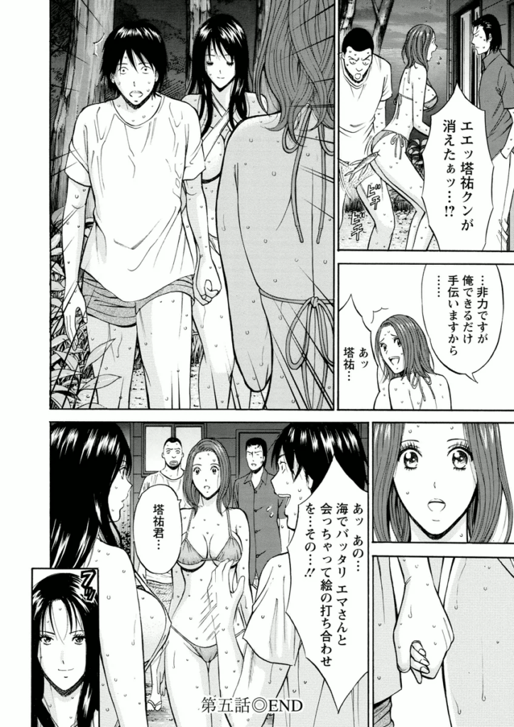 【エロ漫画】溺れそうになるも彼に助けてくれてお礼にエッチしちゃうエマさん…おっぱい揉みやバックで生挿入して浜辺でイチャラブ中出しセックスしちゃう【ながしま超助：アトリエのエマ】