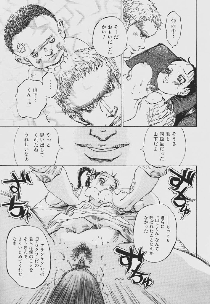【エロ漫画】小学校時代いじめていた元同級生のお化けに襲われちゃう巨乳のお姉さん…強制フェラをされて生ハメ中出しいちゃラブセックス【シャーク闇鍋：マジカルミステリーパワー】