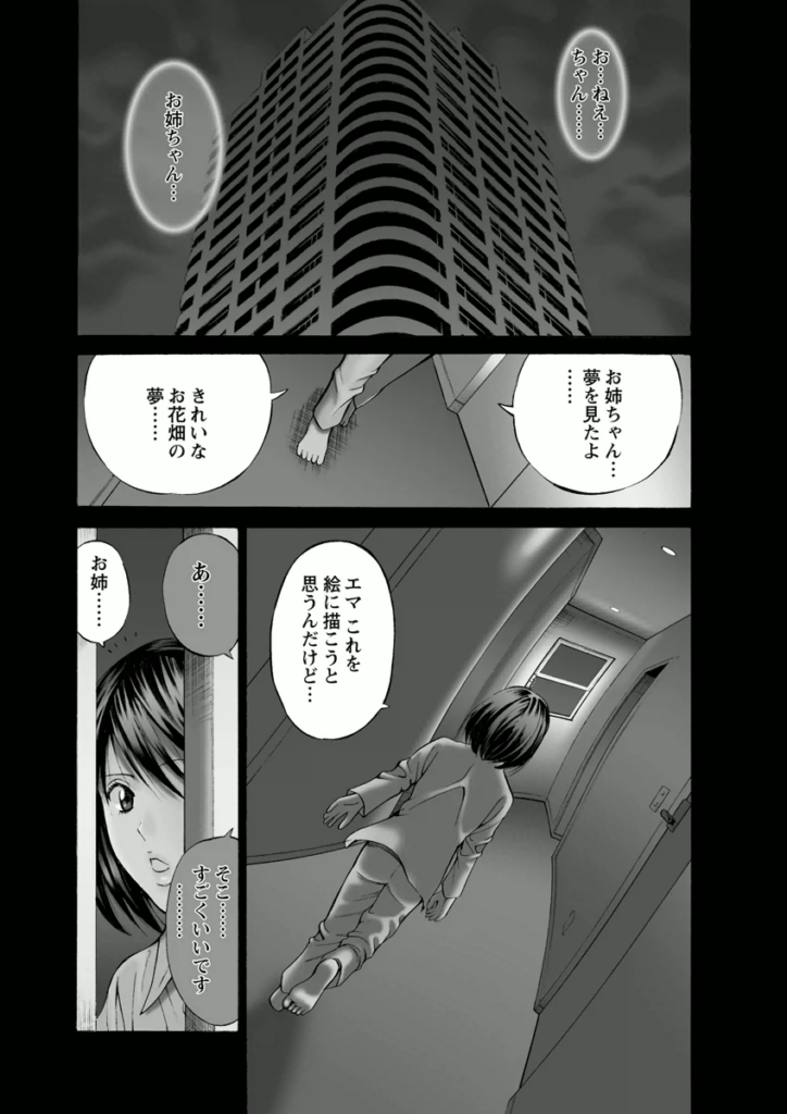 【エロ漫画】バイブ責めで調教されちゃう巨乳のお姉さん…乳首舐めや手マンをされ３P生ハメイチャラブセックスしちゃう【ながしま超助：アトリエのエマ】