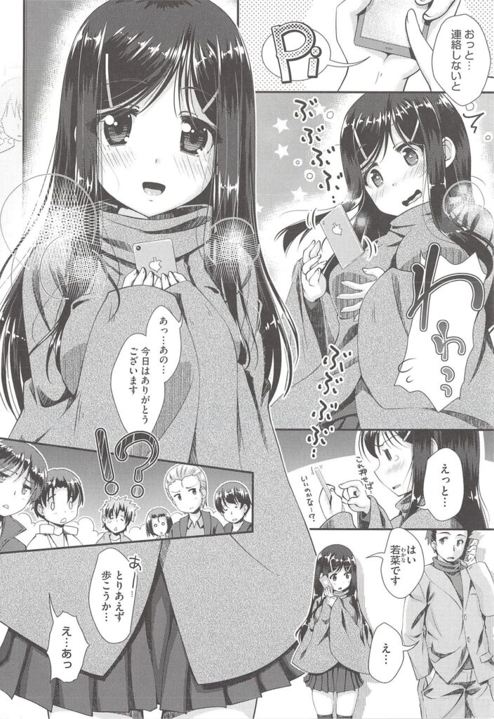 【エロ漫画】エッチしたいから出会い系で探して待ち合わせしたらお嬢様風巨乳ＪＫだった…部屋に入って即セックスしたら処女で大歓迎だったから連続セックスしちゃう！【山吹ざらめ：ひとよひとよにひとみころに】