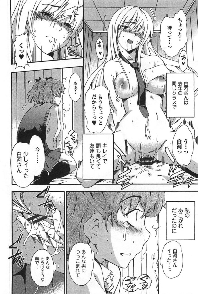 【エロ漫画】保健室で淫行しまくってる学年トップで美人なJKをこっそり覗いてオナニーしてるJKが仲間に入れてって懇願した結果、あんたは駄目って言われて…向きになったJKは無理やり参加して何十人もの男に無限に輪姦された挙げ句ポイされる【犬：empty】
