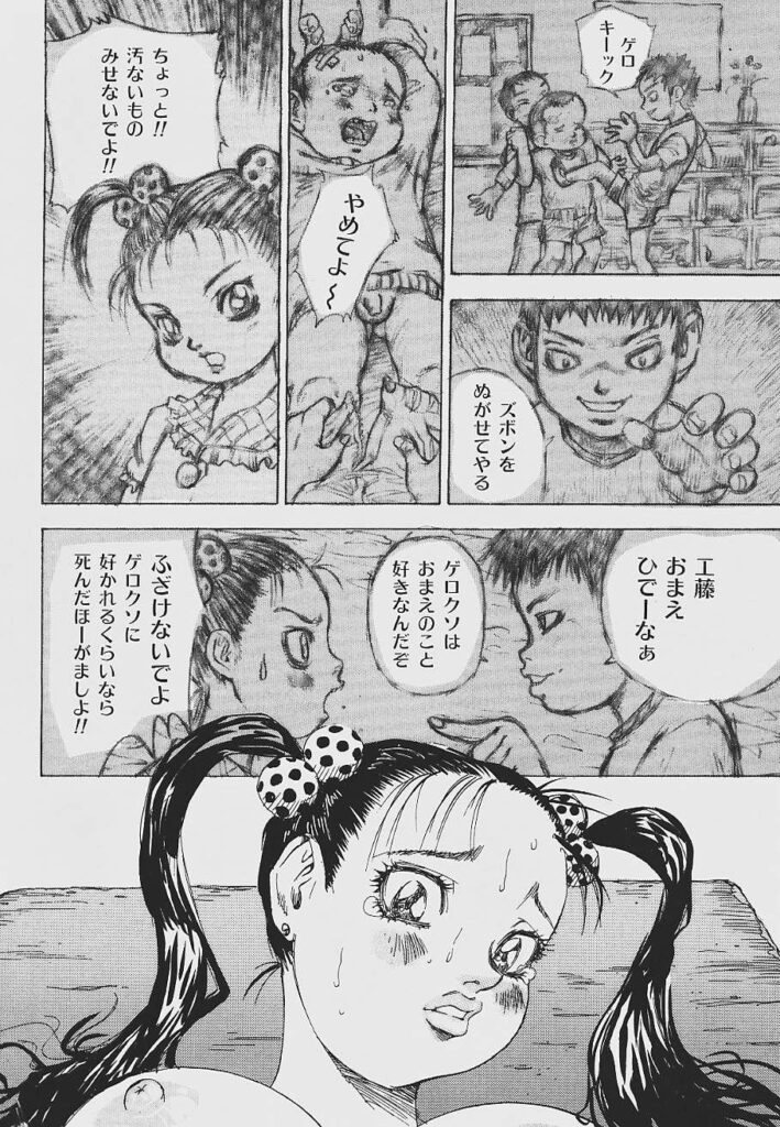 【エロ漫画】小学校時代いじめていた元同級生のお化けに襲われちゃう巨乳のお姉さん…強制フェラをされて生ハメ中出しいちゃラブセックス【シャーク闇鍋：マジカルミステリーパワー】