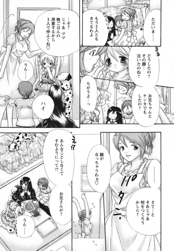 【エロ漫画】お兄ちゃんに調教されちゃうロリ少女…手マンをされてバックでアナルファックで中出し絶頂アクメ堕ちしちゃう【赤銅茉莉：Labyrinthine Heart】