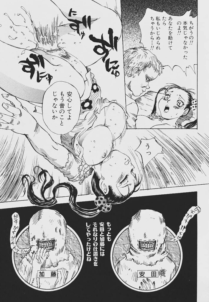【エロ漫画】小学校時代いじめていた元同級生のお化けに襲われちゃう巨乳のお姉さん…強制フェラをされて生ハメ中出しいちゃラブセックス【シャーク闇鍋：マジカルミステリーパワー】