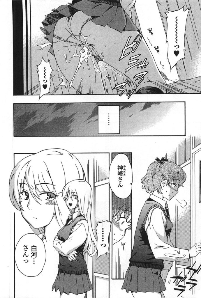 【エロ漫画】保健室で淫行しまくってる学年トップで美人なJKをこっそり覗いてオナニーしてるJKが仲間に入れてって懇願した結果、あんたは駄目って言われて…向きになったJKは無理やり参加して何十人もの男に無限に輪姦された挙げ句ポイされる【犬：empty】