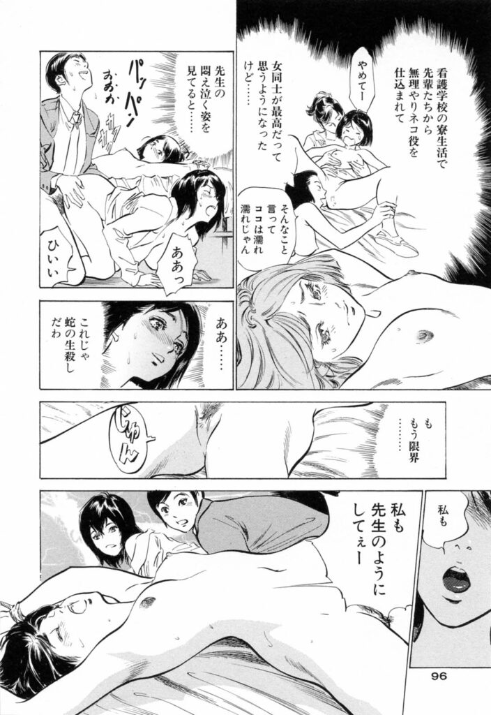 【エロ漫画】ナースを縛って調教しちゃうビッチな女医…手マンや乳首舐めをして生ハメ中出し３Pセックスしちゃう【八月薫、粕谷秀夫：危うし景子先生】