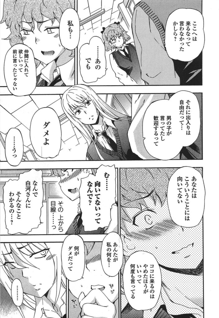 【エロ漫画】保健室で淫行しまくってる学年トップで美人なJKをこっそり覗いてオナニーしてるJKが仲間に入れてって懇願した結果、あんたは駄目って言われて…向きになったJKは無理やり参加して何十人もの男に無限に輪姦された挙げ句ポイされる【犬：empty】