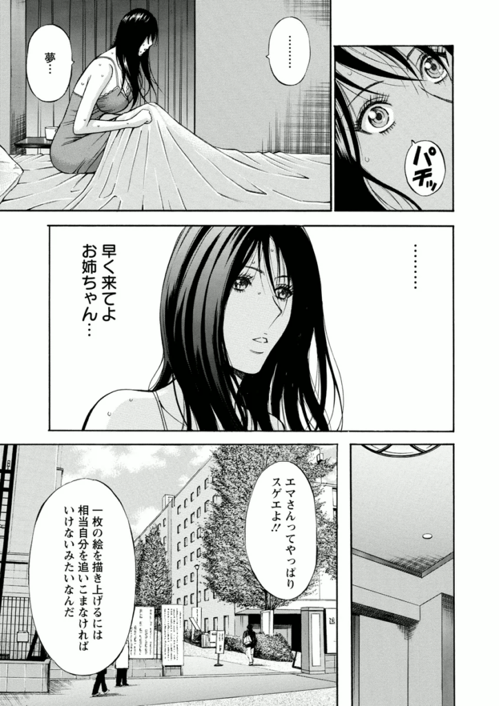 【エロ漫画】バイブ責めで調教されちゃう巨乳のお姉さん…乳首舐めや手マンをされ３P生ハメイチャラブセックスしちゃう【ながしま超助：アトリエのエマ】