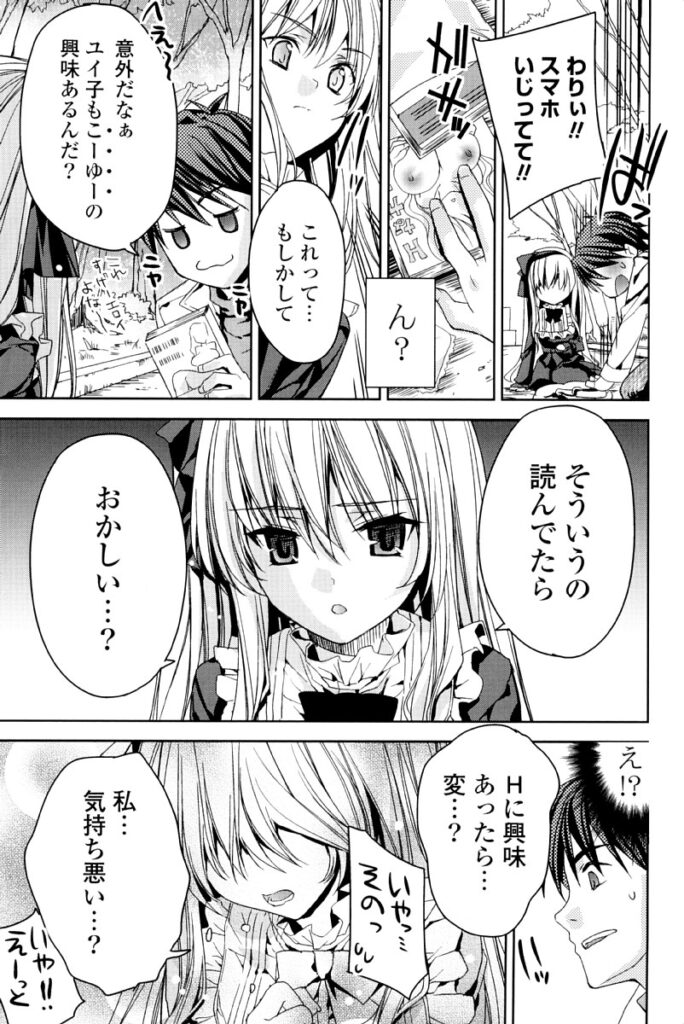 【エロ漫画】夜這いしちゃうムッツリスケベな美少女…逆レイプにフェラしたりしてド変態なトロ顔の中出しセックスしちゃう！【獅童ありす：はじまりは×××♥】