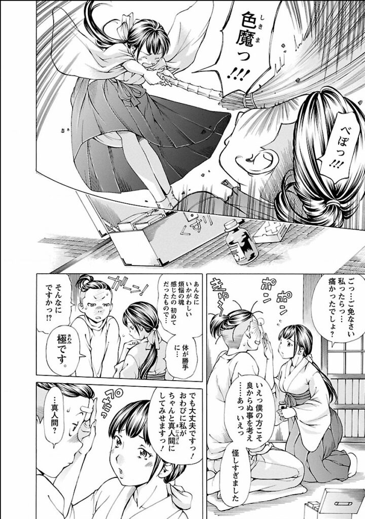 【エロ漫画】ご奉仕しちゃう巨乳の淫乱巫女さん…おっぱい揉みや騎乗位で生ハメ中出しいちゃラブセックスしちゃう【野原ひろみ：ご祈祷う巫女パン!】