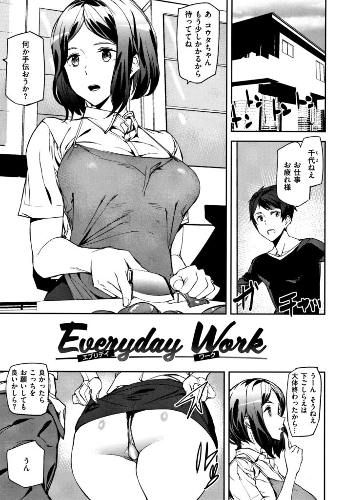 仕事で溜まったストレスを義弟の絶倫チンポで発散してもらう巨乳お姉さんたち…義弟のために頑張ってきたのにもうすぐ社会人になり家を出ることを考えると寂しくなりいつもより激しく抱いてもらい3Pいちゃラブ中出しセックス【アシオミマサト：Everyday Work】