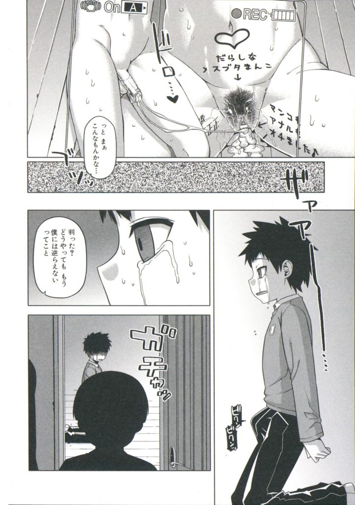 【エロ漫画】クラスメイドの母親に催眠をかけてハメ撮りしちゃう少年…息子に映像を送りながらご奉仕フェラをさせて生ハメ中出しセックスしちゃう【高津：王様アプリ】