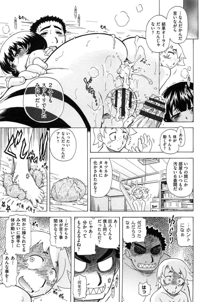 【エロ漫画】兄に調教されちゃうビッチな妹…６９でいちゃラブセックスしちゃうとトロ顔で生ハメ中出しいちゃラブセクス【オガタガタロー：すけポン！】 24ページ
