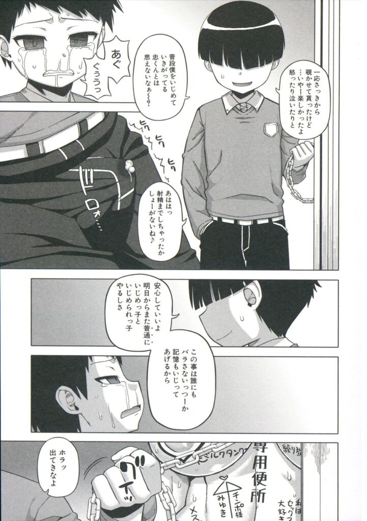 【エロ漫画】クラスメイドの母親に催眠をかけてハメ撮りしちゃう少年…息子に映像を送りながらご奉仕フェラをさせて生ハメ中出しセックスしちゃう【高津：王様アプリ】