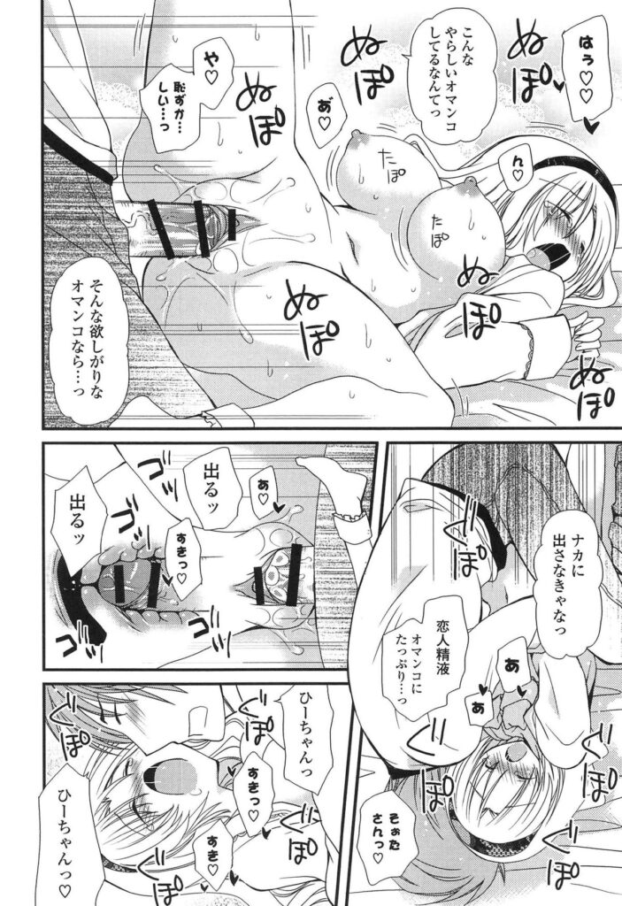 【エロ漫画】互いに好き同士だったのに見込みがないと思い込んでたすれ違いカップルがめでたくラブラブに！占い師の彼は他の男にとられるのが嫌でいつも意地悪な結果の占いをしちゃいます。けどついに我慢できなくなって告白したら実は両想いでした。ベロチュ―や手マンクンニから夢中でラブラブ中出しセックス！【みやもとゆう：恋占いとすれ違い】