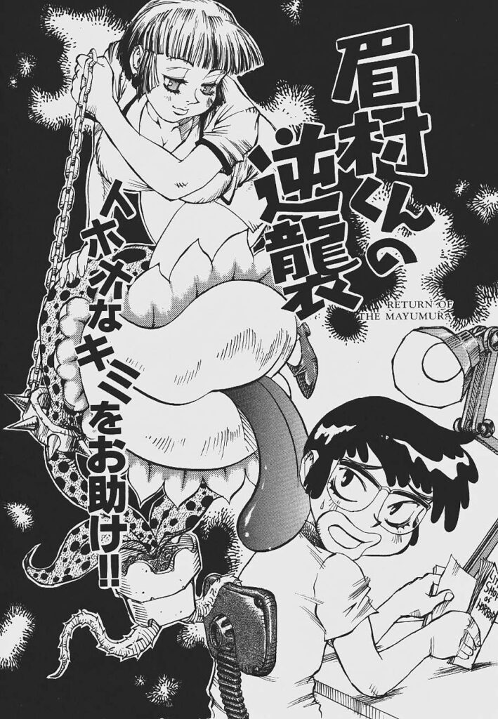 【エロ漫画】成績が低迷している生徒を誘惑しちゃう予備校の淫乱女教師…ご奉仕フェラをして生ハメ中出しだいしゅきホールドでいちゃラブセックス【シャーク闇鍋：眉村くんの逆襲】