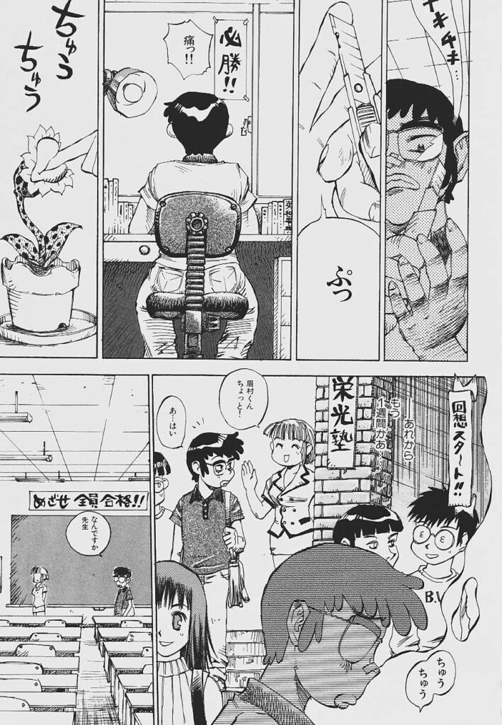 【エロ漫画】成績が低迷している生徒を誘惑しちゃう予備校の淫乱女教師…ご奉仕フェラをして生ハメ中出しだいしゅきホールドでいちゃラブセックス【シャーク闇鍋：眉村くんの逆襲】