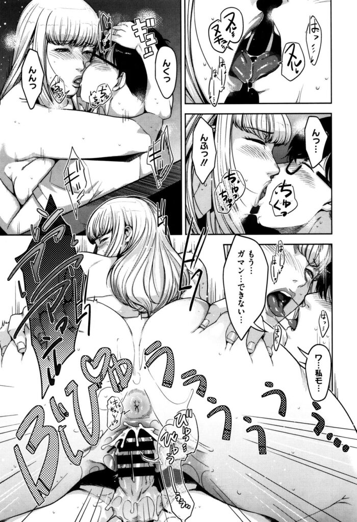【エロ漫画】胸元をアピールしてガードの硬そうなメガネ巨乳のOL…男性にナンパされてすんなりホテルでエッチするも激しすぎる彼女はなんとセックスケアレディだった【すぎぢー：My Care Lady 】