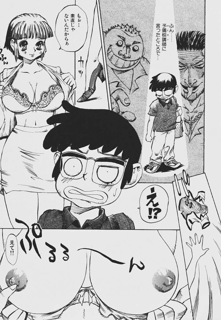 【エロ漫画】成績が低迷している生徒を誘惑しちゃう予備校の淫乱女教師…ご奉仕フェラをして生ハメ中出しだいしゅきホールドでいちゃラブセックス【シャーク闇鍋：眉村くんの逆襲】