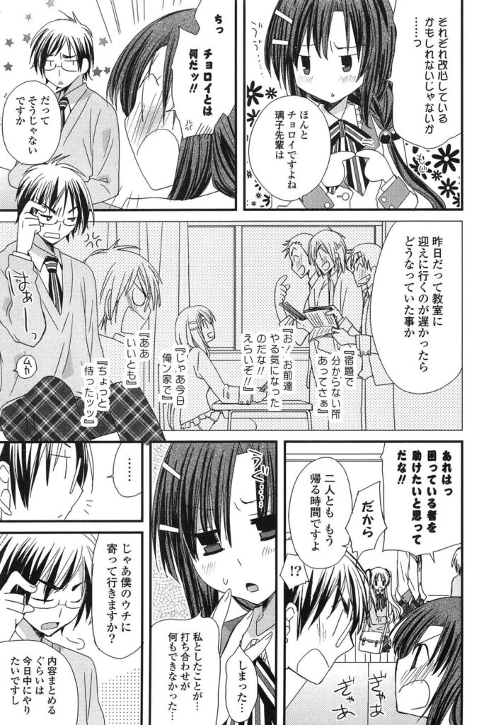 【エロ漫画】とにかくお人好しで無防備すぎる巨乳生徒会長…自分の無防備さを分からせるために押し倒してみたところ両想いが発覚してそのままセックスをする【みやもとゆう:副会長の務め】