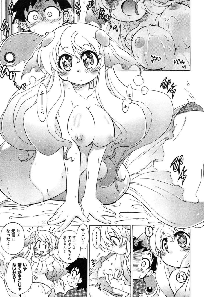 【エロ漫画】薬を飲んだ金魚が人魚になり甘えてくる…夜な夜な寝ぼけてフェラをすると騎乗位やバックで生ハメ中出しいちゃラブセックスで絶頂アクメ堕ちしちゃう【オガタガタロー：すけポン！】 6ページ