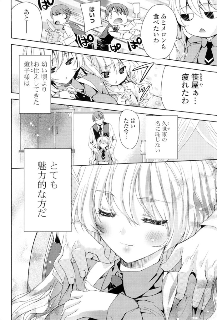 【エロ漫画】誘惑しちゃう巨乳の淫乱お姉さん…おっぱい揉みや騎乗位で生ハメ中出しいちゃラブセックスで絶頂アクメ堕ちしちゃう【獅童ありす：ぼくの・わたしの・すきなひと】