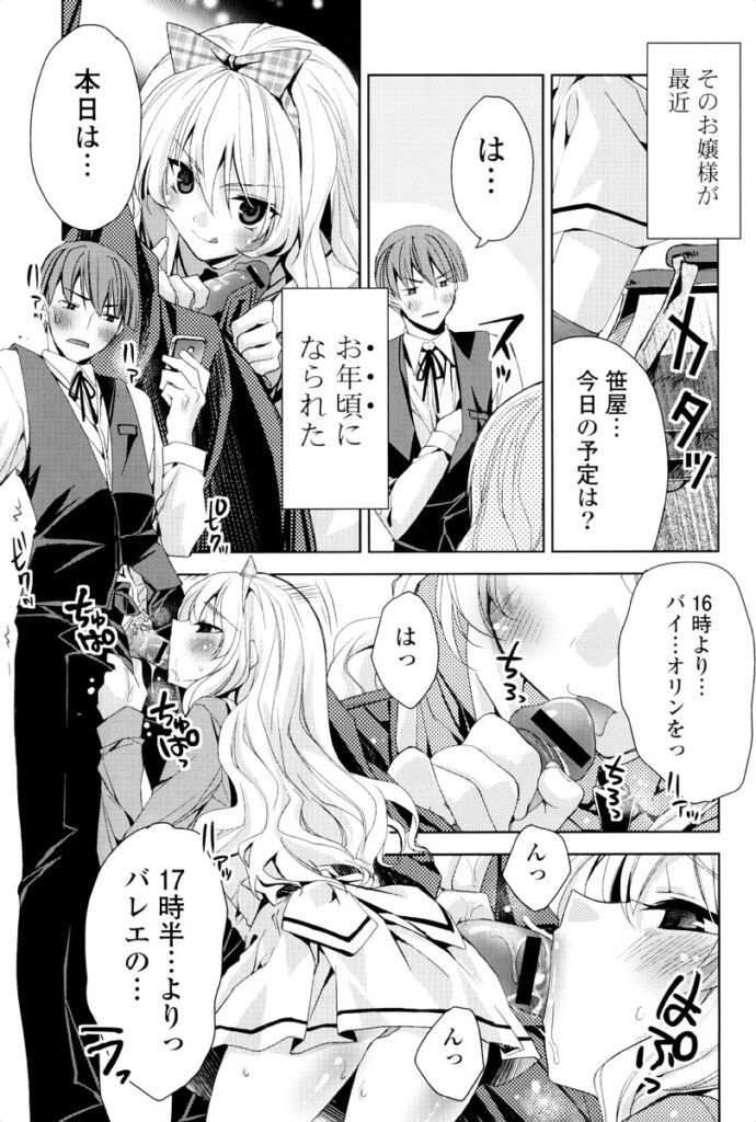 【エロ漫画】誘惑しちゃう巨乳の淫乱お姉さん…おっぱい揉みや騎乗位で生ハメ中出しいちゃラブセックスで絶頂アクメ堕ちしちゃう【獅童ありす：ぼくの・わたしの・すきなひと】