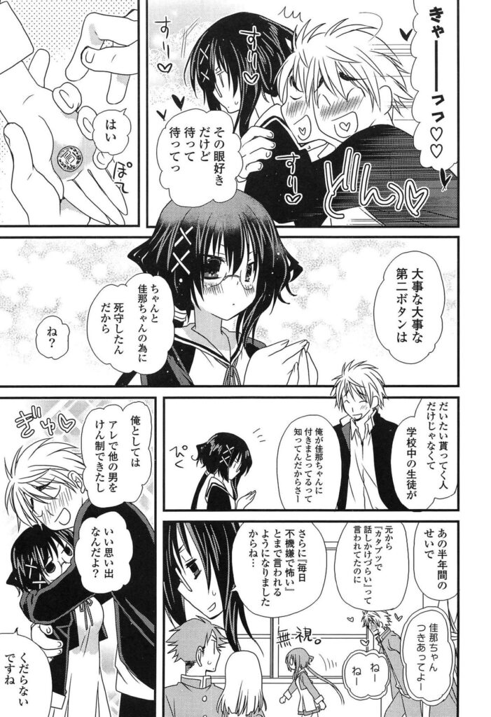 【エロ漫画】社交的な先輩を彼氏に持つメガネっ娘巨乳JK…卒業式の日までに全ての教室でエッチをするという先輩の悲願達成のため音楽室で最後のセックスをする【みやもとゆう：束縛マゾヒストのしつけ】