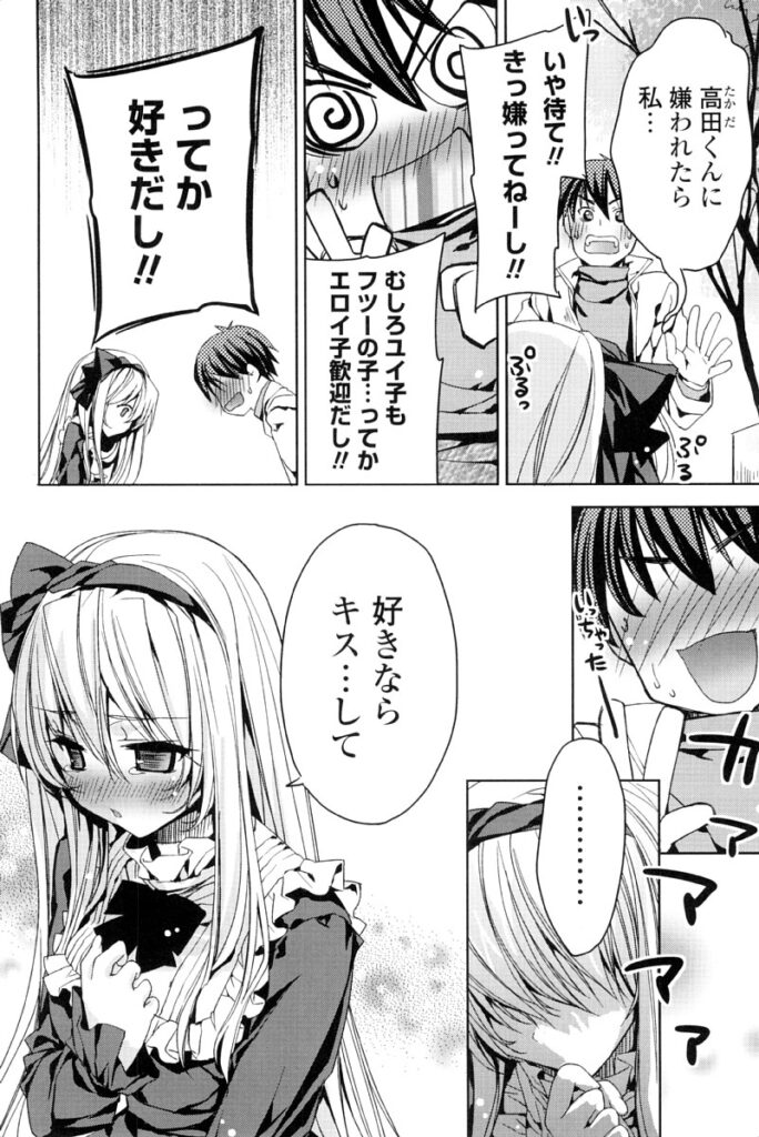 【エロ漫画】夜這いしちゃうムッツリスケベな美少女…逆レイプにフェラしたりしてド変態なトロ顔の中出しセックスしちゃう！【獅童ありす：はじまりは×××♥】