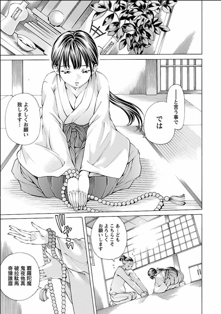 【エロ漫画】ご奉仕しちゃう巨乳の淫乱巫女さん…おっぱい揉みや騎乗位で生ハメ中出しいちゃラブセックスしちゃう【野原ひろみ：ご祈祷う巫女パン!】