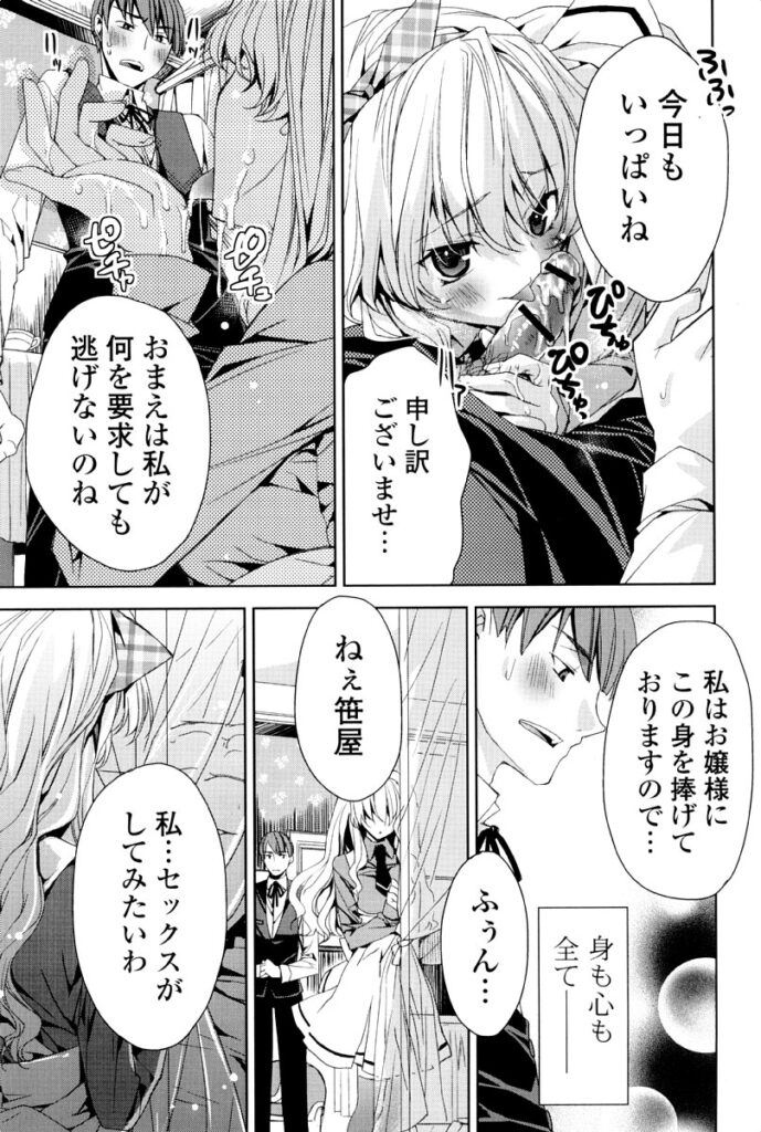 【エロ漫画】誘惑しちゃう巨乳の淫乱お姉さん…おっぱい揉みや騎乗位で生ハメ中出しいちゃラブセックスで絶頂アクメ堕ちしちゃう【獅童ありす：ぼくの・わたしの・すきなひと】