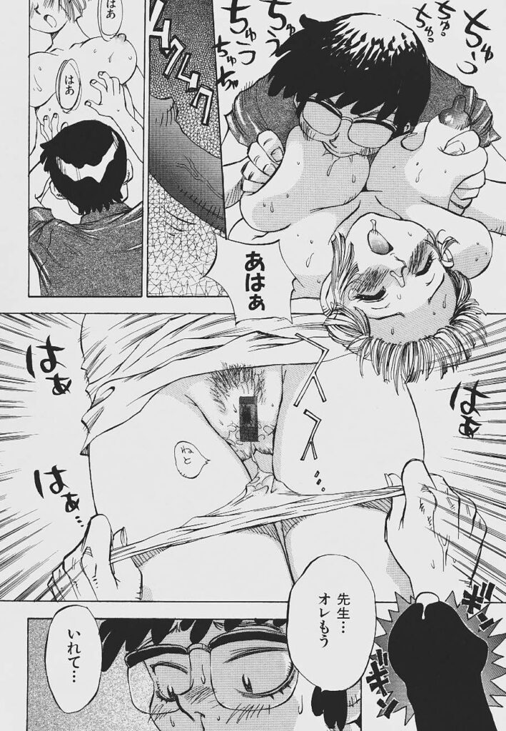 【エロ漫画】成績が低迷している生徒を誘惑しちゃう予備校の淫乱女教師…ご奉仕フェラをして生ハメ中出しだいしゅきホールドでいちゃラブセックス【シャーク闇鍋：眉村くんの逆襲】