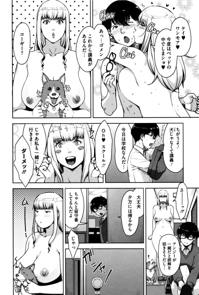 【エロ漫画】突然現れた金髪外人義母とセックス漬けの日々を送る息子とフェロモン溢れるグラマラスボディに誘われる友達！【すぎぢー：アンジェラスビューティー】