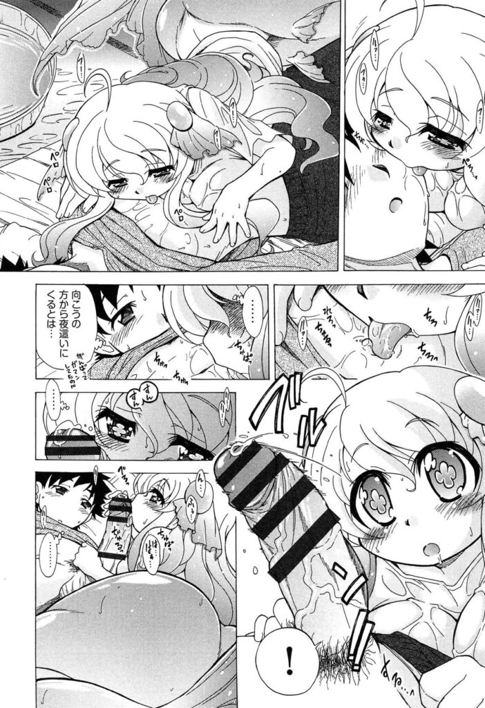 【エロ漫画】薬を飲んだ金魚が人魚になり甘えてくる…夜な夜な寝ぼけてフェラをすると騎乗位やバックで生ハメ中出しいちゃラブセックスで絶頂アクメ堕ちしちゃう【オガタガタロー：すけポン！】 11ページ