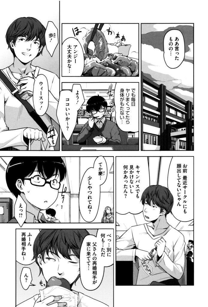 【エロ漫画】突然現れた金髪外人義母とセックス漬けの日々を送る息子とフェロモン溢れるグラマラスボディに誘われる友達！【すぎぢー：アンジェラスビューティー】