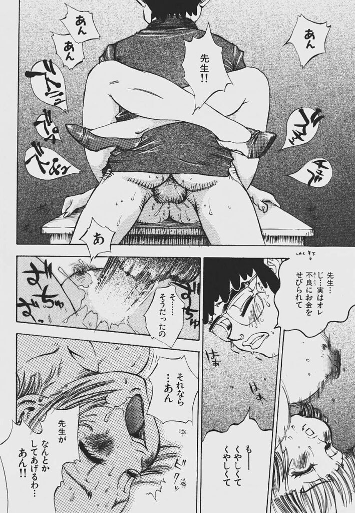 【エロ漫画】成績が低迷している生徒を誘惑しちゃう予備校の淫乱女教師…ご奉仕フェラをして生ハメ中出しだいしゅきホールドでいちゃラブセックス【シャーク闇鍋：眉村くんの逆襲】