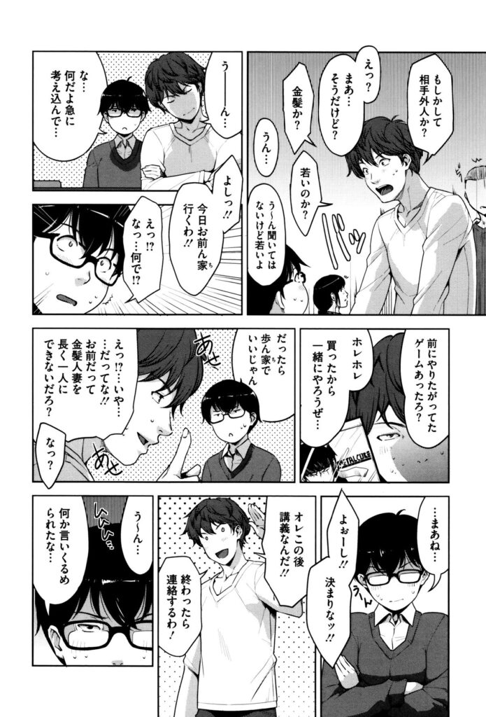 【エロ漫画】突然現れた金髪外人義母とセックス漬けの日々を送る息子とフェロモン溢れるグラマラスボディに誘われる友達！【すぎぢー：アンジェラスビューティー】