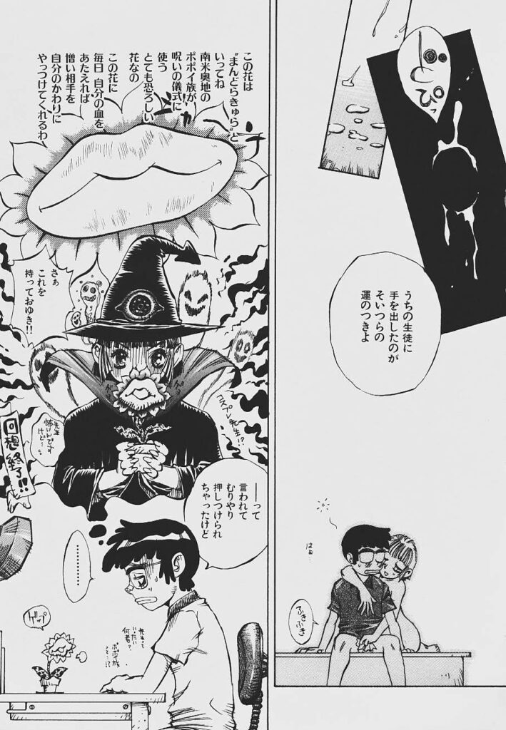 【エロ漫画】成績が低迷している生徒を誘惑しちゃう予備校の淫乱女教師…ご奉仕フェラをして生ハメ中出しだいしゅきホールドでいちゃラブセックス【シャーク闇鍋：眉村くんの逆襲】