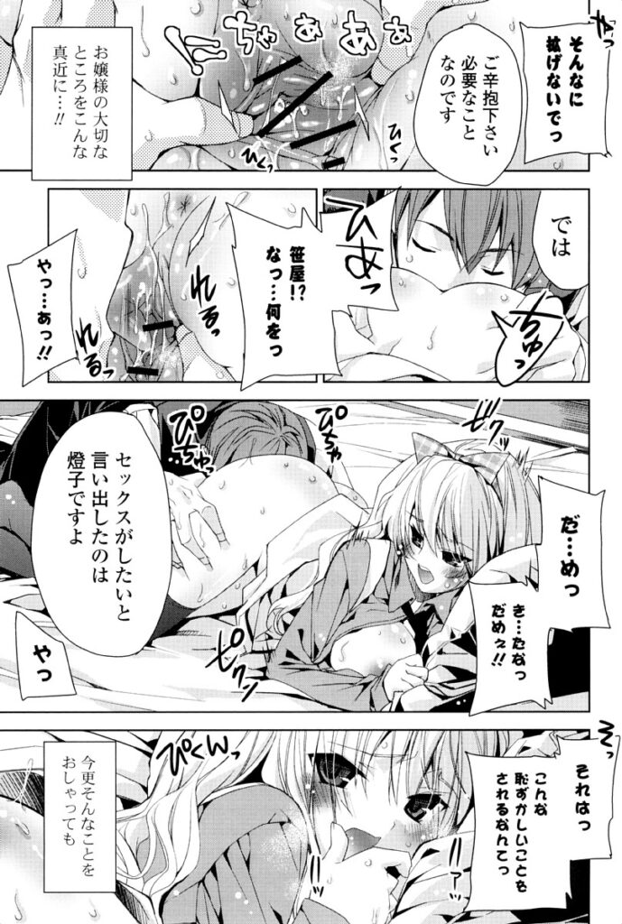 【エロ漫画】誘惑しちゃう巨乳の淫乱お姉さん…おっぱい揉みや騎乗位で生ハメ中出しいちゃラブセックスで絶頂アクメ堕ちしちゃう【獅童ありす：ぼくの・わたしの・すきなひと】