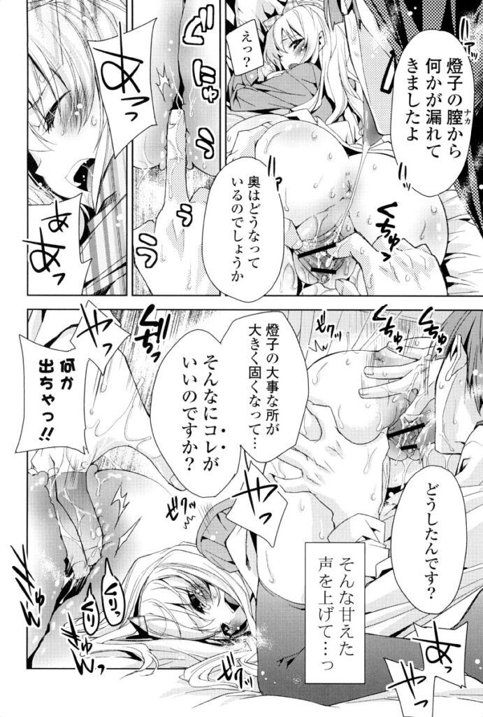 【エロ漫画】誘惑しちゃう巨乳の淫乱お姉さん…おっぱい揉みや騎乗位で生ハメ中出しいちゃラブセックスで絶頂アクメ堕ちしちゃう【獅童ありす：ぼくの・わたしの・すきなひと】