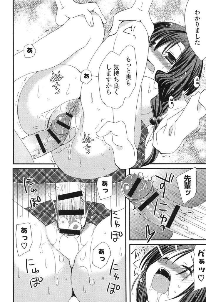 【エロ漫画】とにかくお人好しで無防備すぎる巨乳生徒会長…自分の無防備さを分からせるために押し倒してみたところ両想いが発覚してそのままセックスをする【みやもとゆう:副会長の務め】