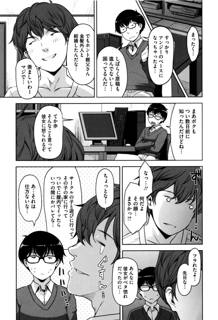【エロ漫画】突然現れた金髪外人義母とセックス漬けの日々を送る息子とフェロモン溢れるグラマラスボディに誘われる友達！【すぎぢー：アンジェラスビューティー】