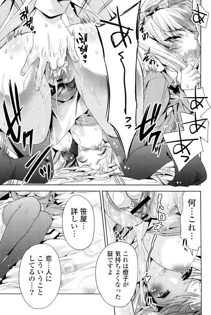 【エロ漫画】誘惑しちゃう巨乳の淫乱お姉さん…おっぱい揉みや騎乗位で生ハメ中出しいちゃラブセックスで絶頂アクメ堕ちしちゃう【獅童ありす：ぼくの・わたしの・すきなひと】