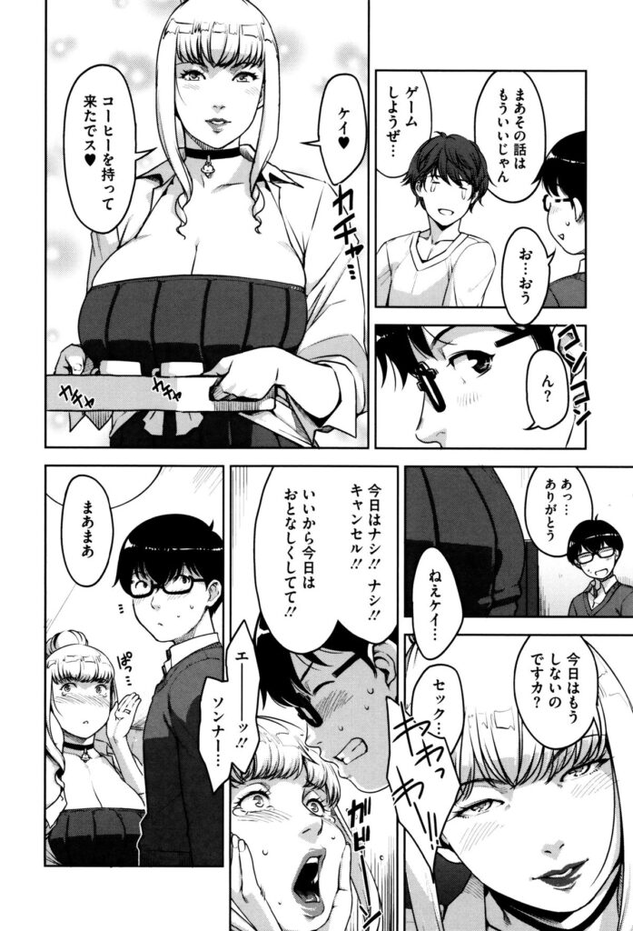 【エロ漫画】突然現れた金髪外人義母とセックス漬けの日々を送る息子とフェロモン溢れるグラマラスボディに誘われる友達！【すぎぢー：アンジェラスビューティー】