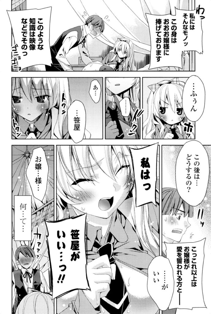 【エロ漫画】誘惑しちゃう巨乳の淫乱お姉さん…おっぱい揉みや騎乗位で生ハメ中出しいちゃラブセックスで絶頂アクメ堕ちしちゃう【獅童ありす：ぼくの・わたしの・すきなひと】