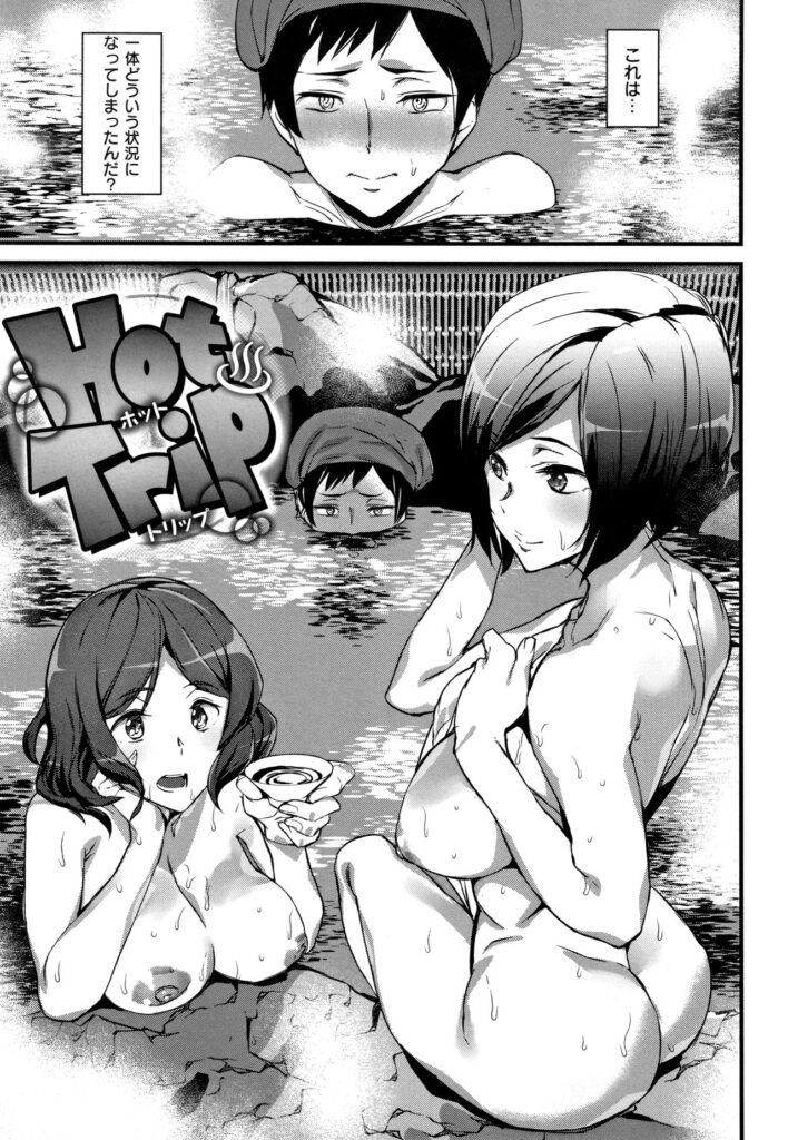 【エロ漫画】温泉旅行にやってきた露天風呂水着姿の彼女たち…混浴になった男性の巨根チンポを見て誘惑して生ハメいちゃラブ中出し３Pセックスしちゃう【アシオミマサト：Hot Trip】