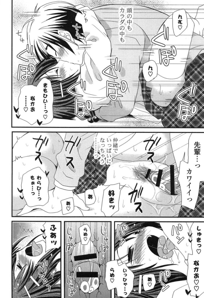 【エロ漫画】とにかくお人好しで無防備すぎる巨乳生徒会長…自分の無防備さを分からせるために押し倒してみたところ両想いが発覚してそのままセックスをする【みやもとゆう:副会長の務め】