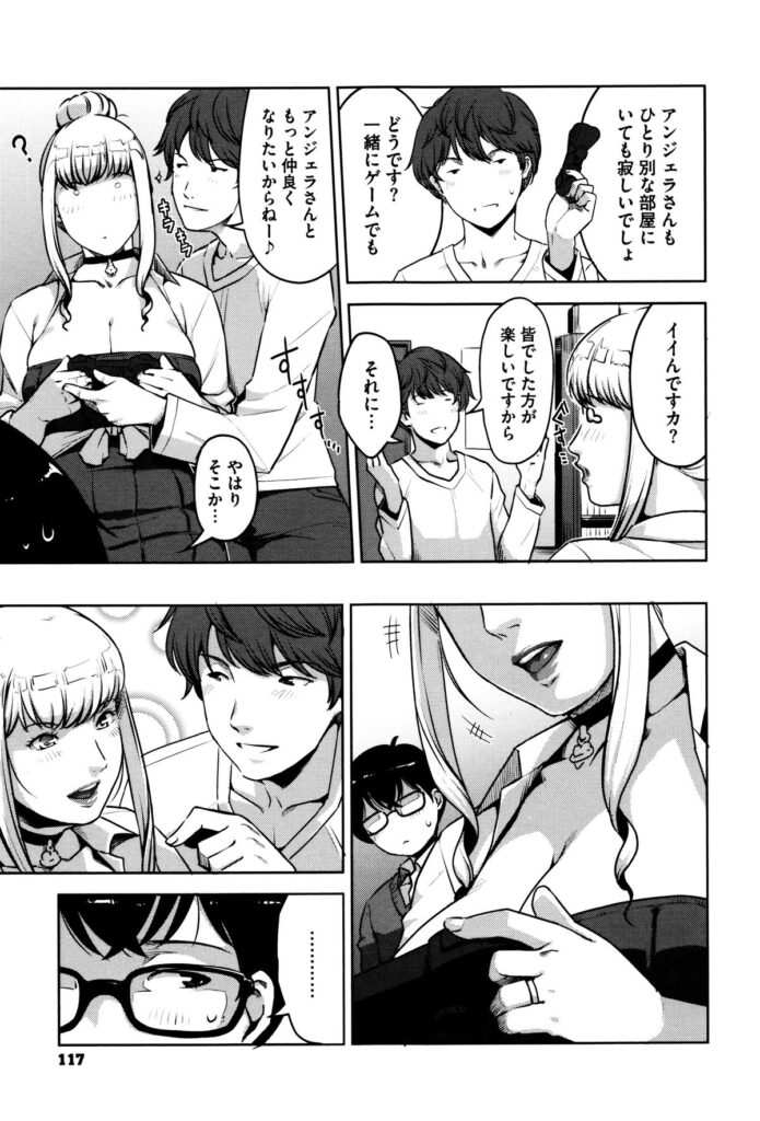 【エロ漫画】突然現れた金髪外人義母とセックス漬けの日々を送る息子とフェロモン溢れるグラマラスボディに誘われる友達！【すぎぢー：アンジェラスビューティー】